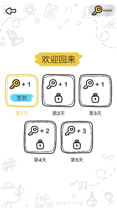 囧才大考验 v1.1.2 安卓版