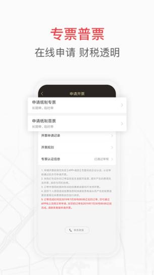 快狗打车企业版 v1.0
