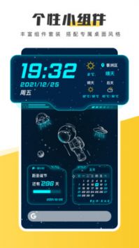 元气桌面手机版 v3.0.5