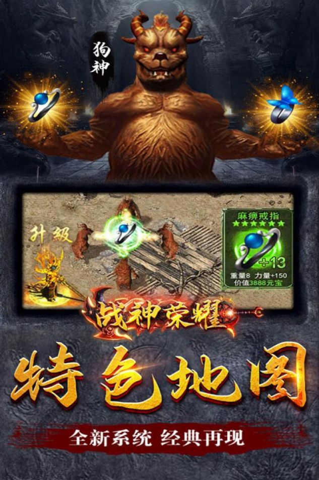 战神荣耀新复古神器手游官方版  v5.3.4