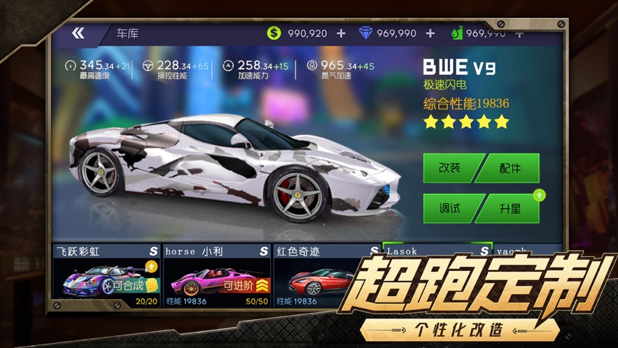 商道特别版手游官方版最新版  v3.4.4