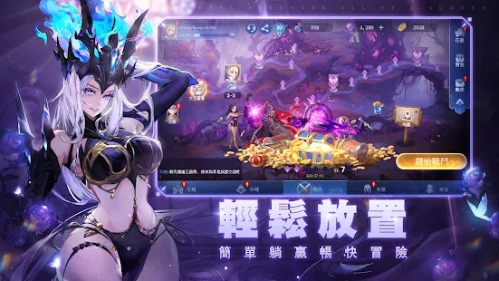 黎明启示录手游官方安卓版下载  v4.5.1