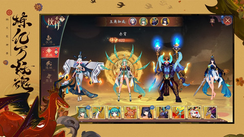 洪荒之不死魔君手游