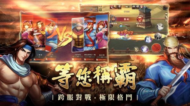 三国战纪无双竞技手游官方最新版  v5.1.3