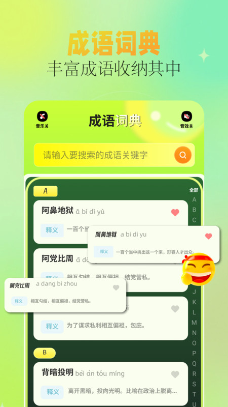 7726乐园软件最新版  v5.5.2