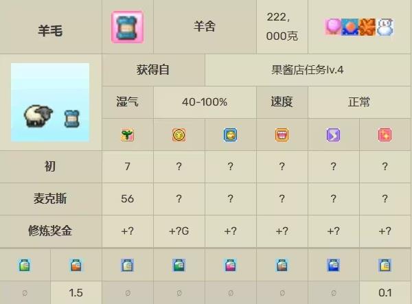 晴空农场物语免费版