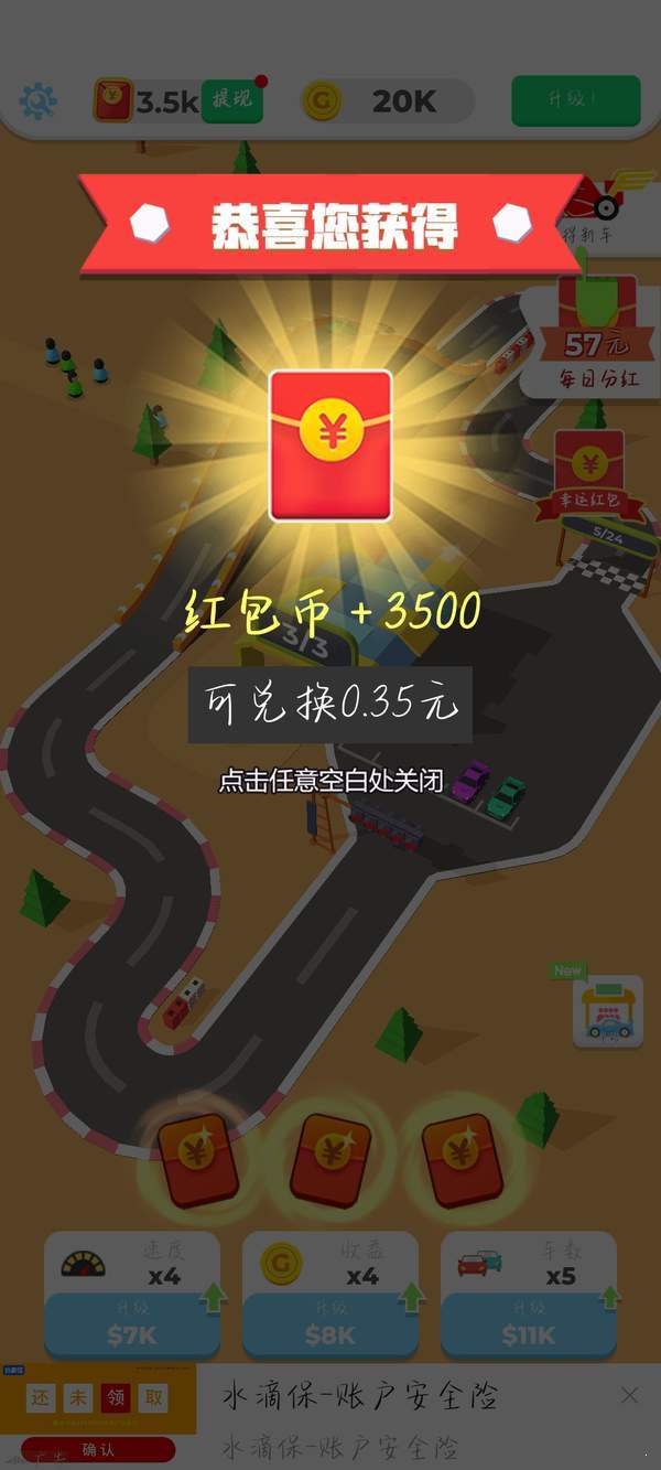 老司机带带我3游戏红包版下载  v3.1.4