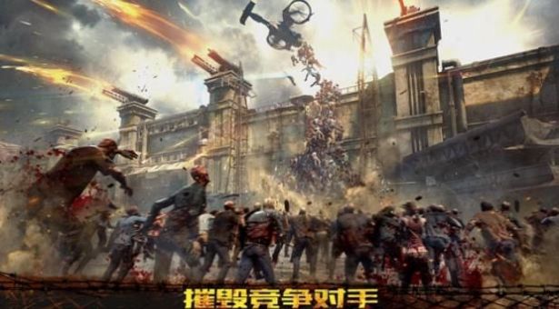 Z纪元起源手游官方正式版  v5.1.4