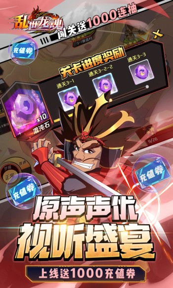 乱世龙魂赚钱版  v1.0.1