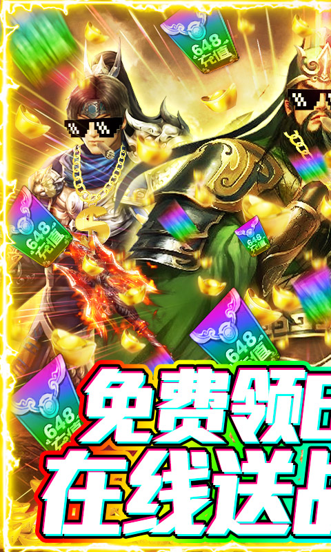 神骑三国志游戏官网正式版  v3.5.1