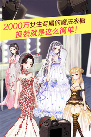 暖暖环游世界下载安装截图0