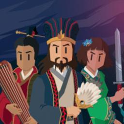 王权:三国 正式版