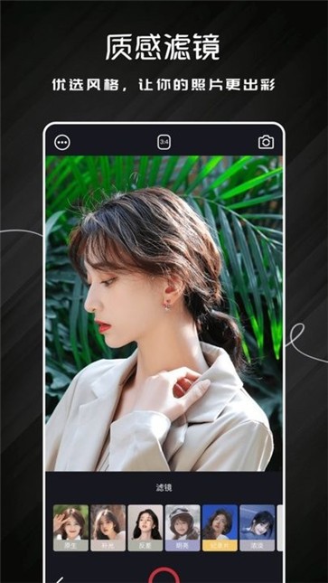 唯美相机大师  v1.2