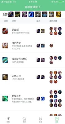 好游快爆盒子 1.0.0