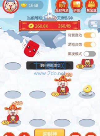 财神降福红包版