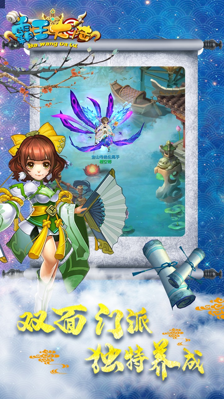 霸王大陆 1.5.6.0