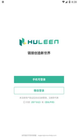 互链文档  v1.0.0