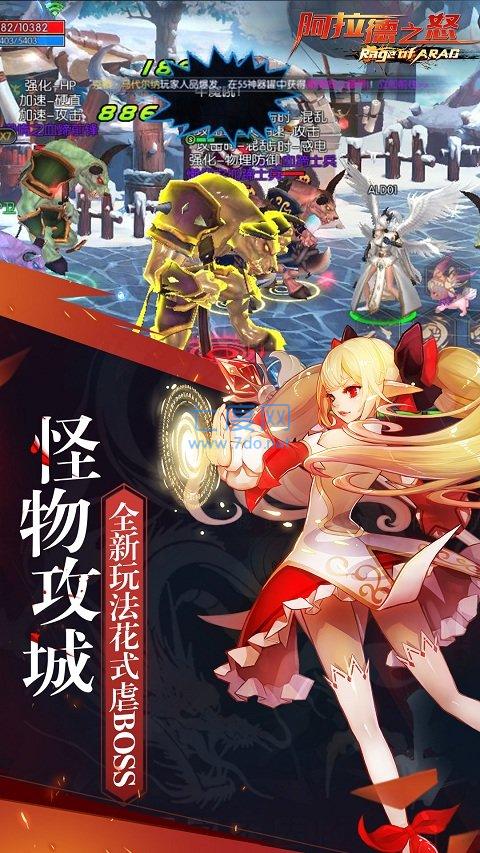 回归阿拉德之怒官网版