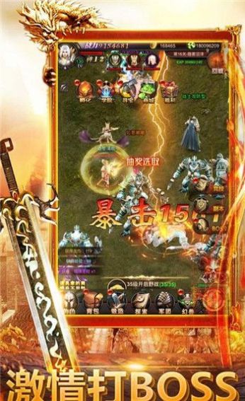 蜀山火龙手游官方版图片1