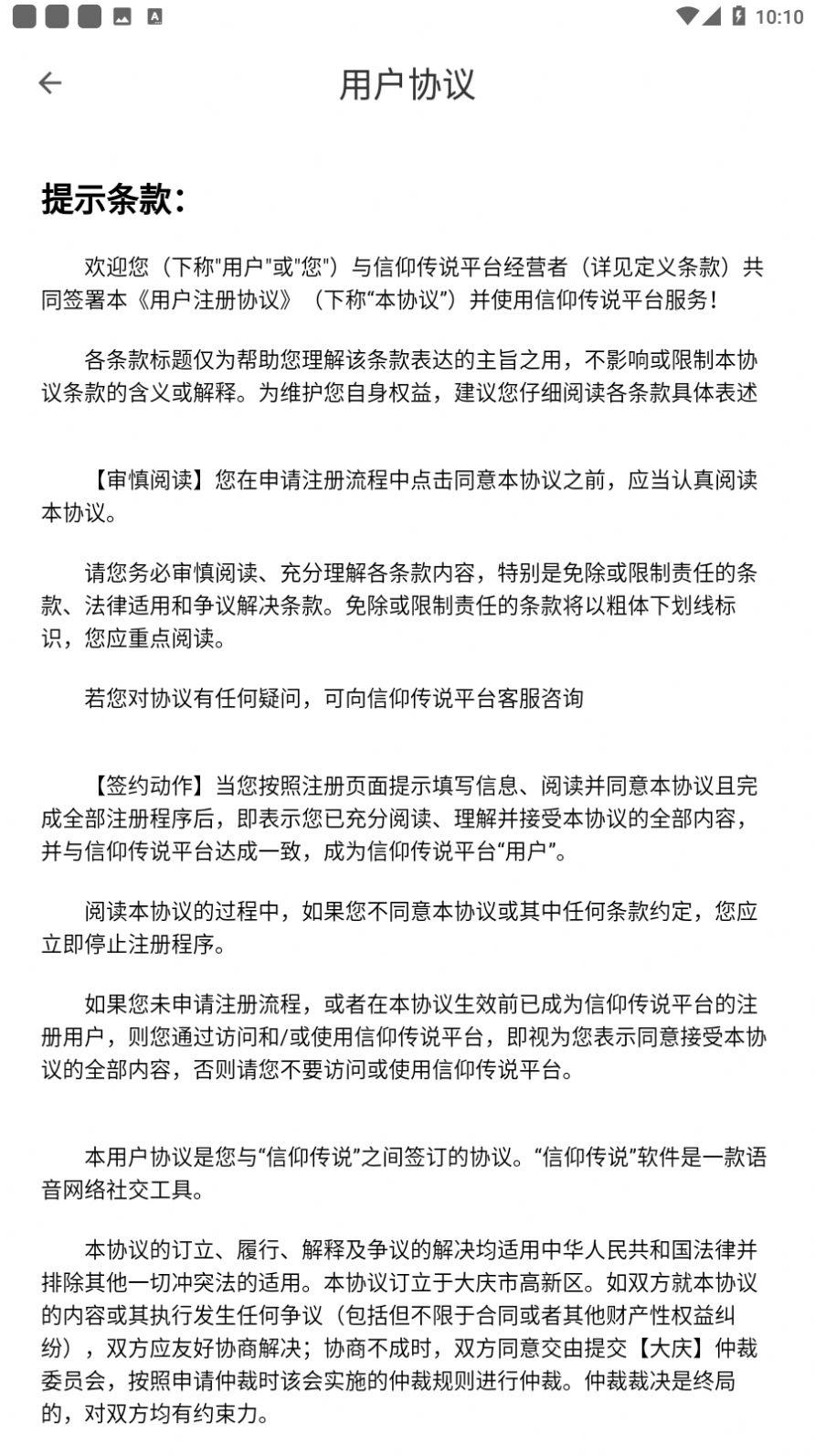 修幻之界  v160.3.5