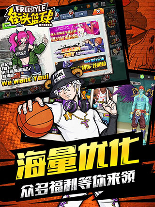 街头篮球 v3.6.0.40