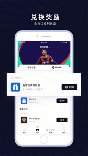 易球成名club app下载最新版 v3.3.4