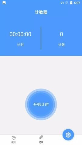 小羊跳绳记录 v3.0