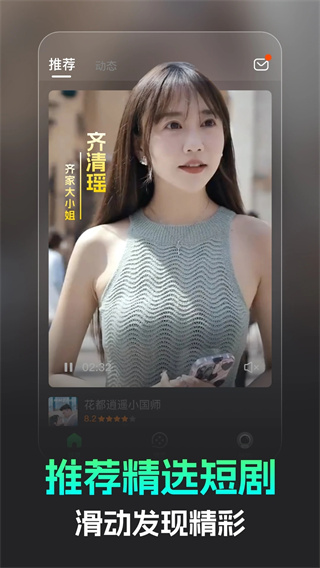 蕉果短剧  v2.0.0