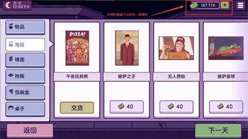 可口的披萨美味的披萨内置菜单 v5.5.4.1