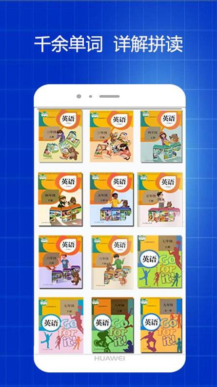 英语拼读 v1.0