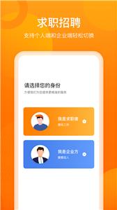 聘达人  v2.2.0