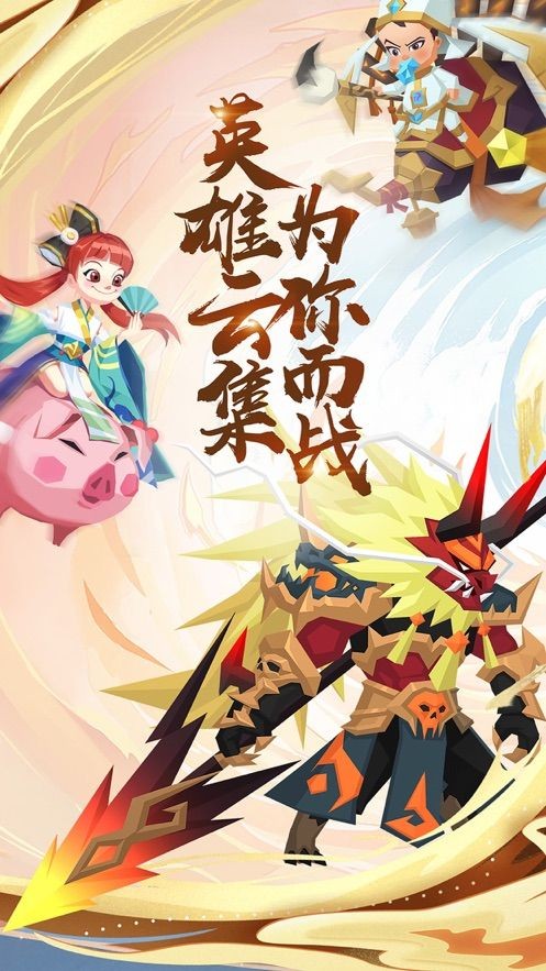 时空穿越大乱斗手游
