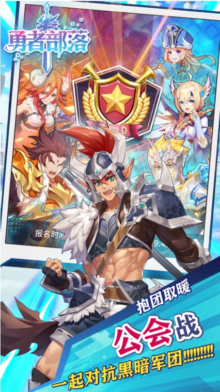 部落勇者 V1.3.5.002