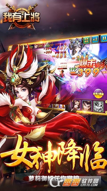 我有上将之三国悍将