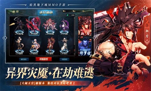 剑魂online v1.0.38