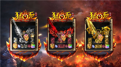 猛龙三职业 v3.1.3