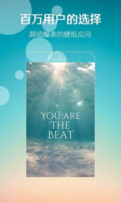 小米超级壁纸截图1