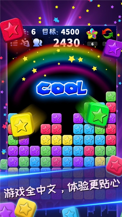 消灭星星青春版2020