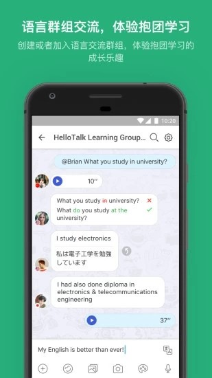 HelloTalk  v5.0.0