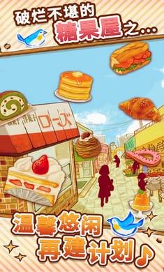 洋果子店ROSE2更新版  v1.1.64