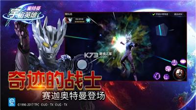 奥特曼宇宙英雄排位对战版本 v1.36