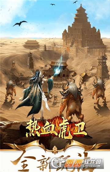 热血虎卫BT变态版