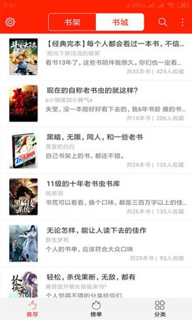 悦畅小说  v2.03