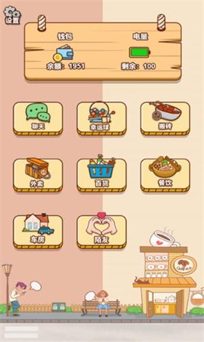 男人的反击游戏 v1.0.9