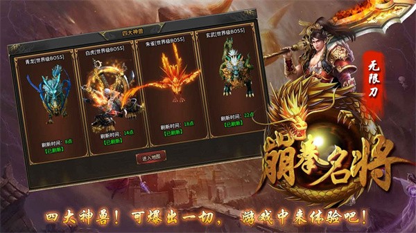 崩拳名将无限刀 需要支持安卓系统5.2以上