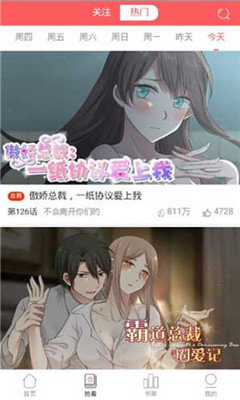 䃼课老师漫画