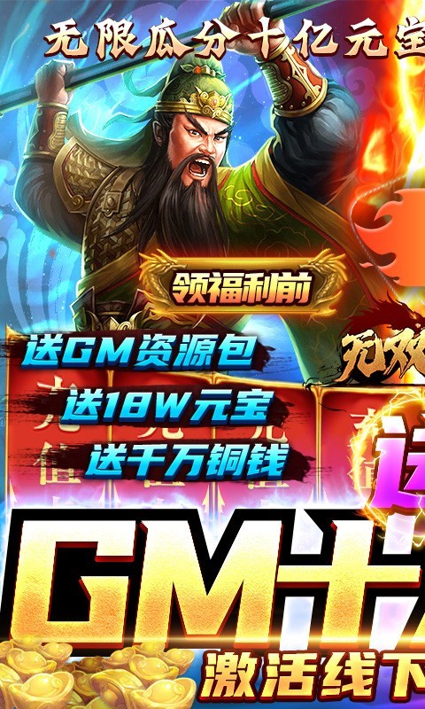 无双魏蜀吴2023  v1.0.0
