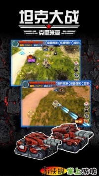 坦克大战3D-克里米亚 v4.0.5