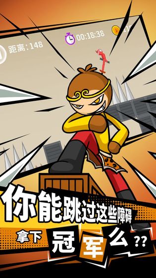 火柴人要上天免费金币最新版  v3.4.1