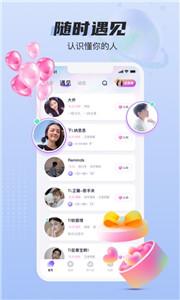 蓝颜语音交友  v1.1.1